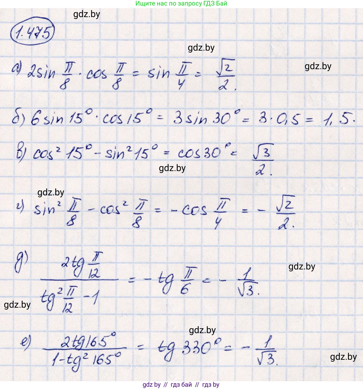 Алгебра, 10 класс Учебник, авторы: Арефьева Ирина Глебовна, Пирютко Ольга Николаевна, издательство Народная асвета, Минск, 2019, голубого цвета, страница 147, номер 1.475, Решение