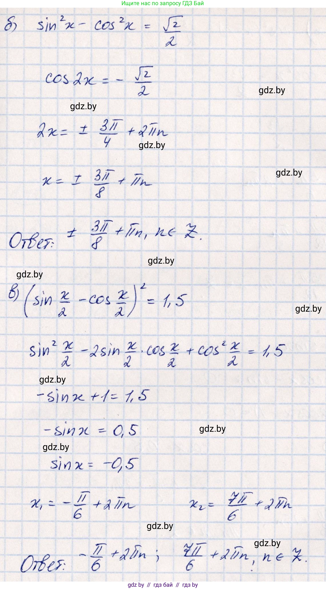 Алгебра, 10 класс Учебник, авторы: Арефьева Ирина Глебовна, Пирютко Ольга Николаевна, издательство Народная асвета, Минск, 2019, голубого цвета, страница 148, номер 1.477, Решение (продолжение 2)