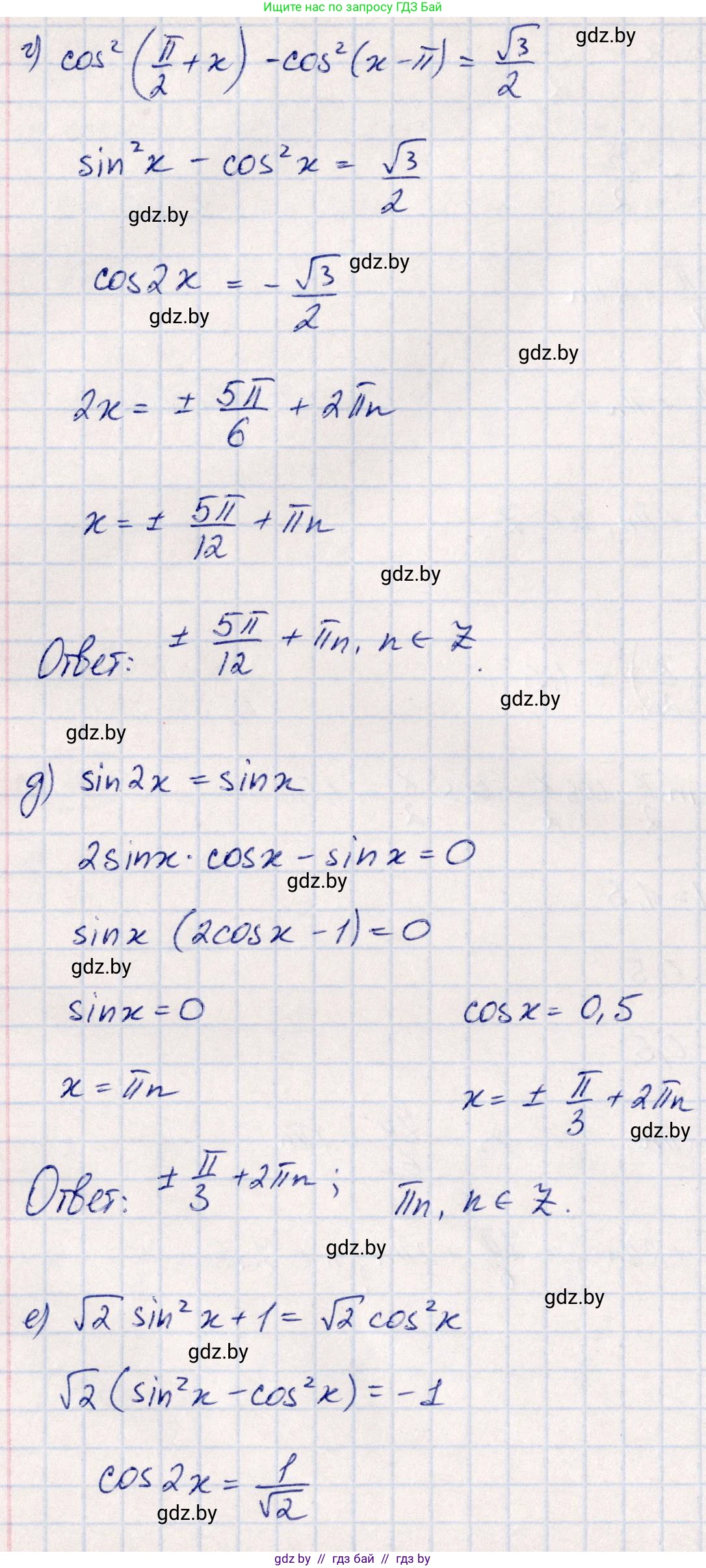 Алгебра, 10 класс Учебник, авторы: Арефьева Ирина Глебовна, Пирютко Ольга Николаевна, издательство Народная асвета, Минск, 2019, голубого цвета, страница 148, номер 1.477, Решение (продолжение 3)