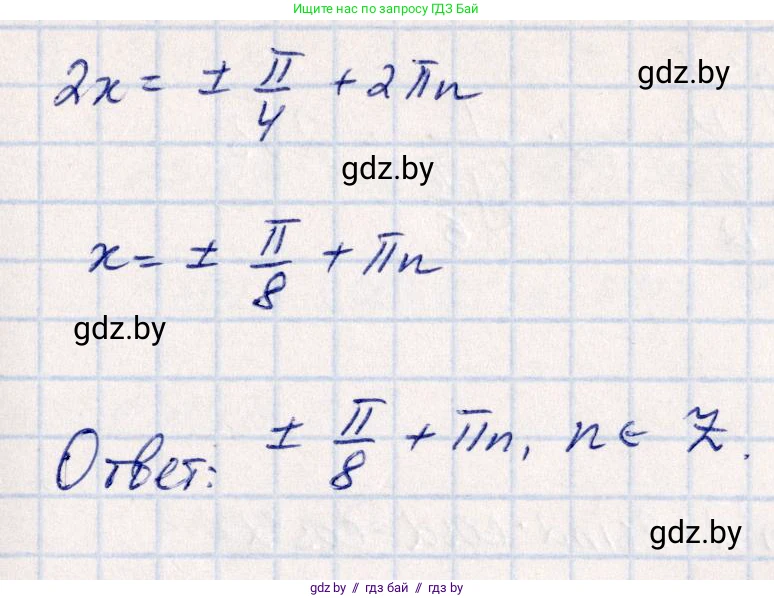 Алгебра, 10 класс Учебник, авторы: Арефьева Ирина Глебовна, Пирютко Ольга Николаевна, издательство Народная асвета, Минск, 2019, голубого цвета, страница 148, номер 1.477, Решение (продолжение 4)