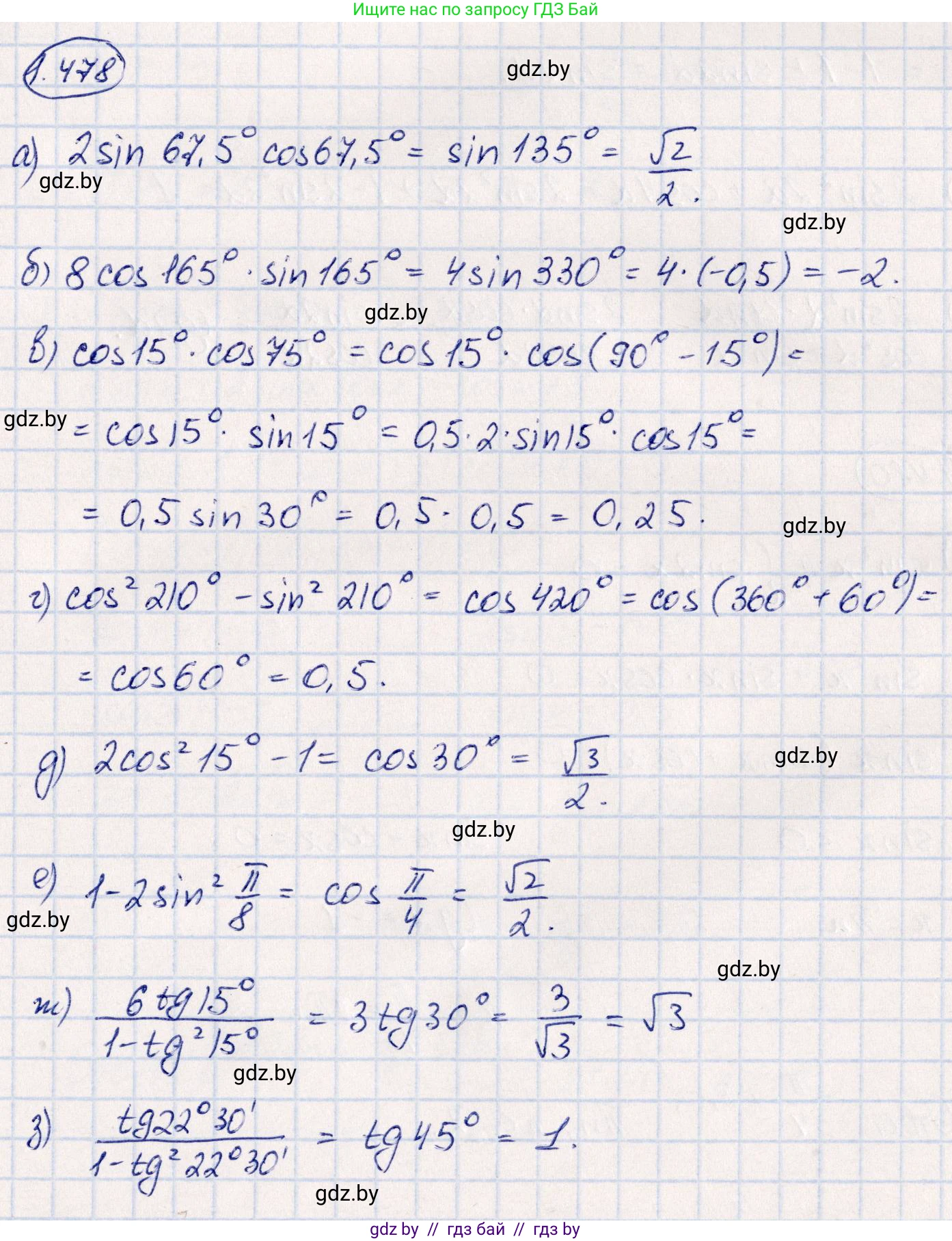 Алгебра, 10 класс Учебник, авторы: Арефьева Ирина Глебовна, Пирютко Ольга Николаевна, издательство Народная асвета, Минск, 2019, голубого цвета, страница 148, номер 1.478, Решение