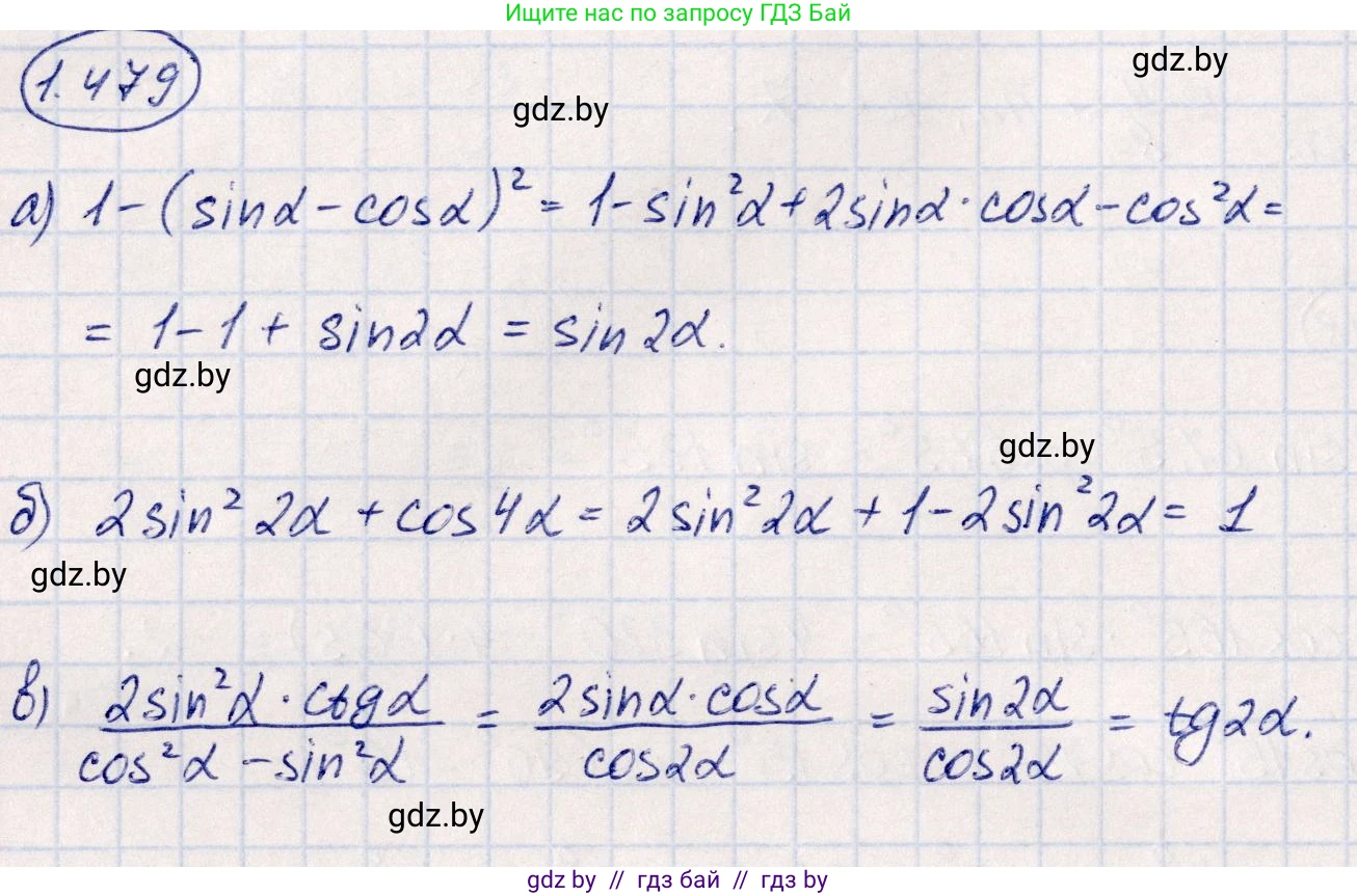 Алгебра, 10 класс Учебник, авторы: Арефьева Ирина Глебовна, Пирютко Ольга Николаевна, издательство Народная асвета, Минск, 2019, голубого цвета, страница 148, номер 1.479, Решение