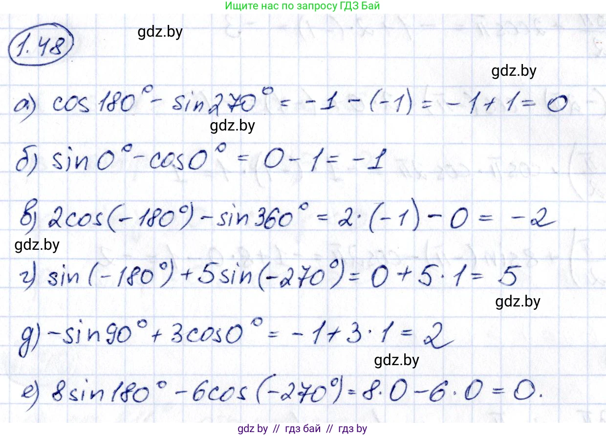 Алгебра, 10 класс Учебник, авторы: Арефьева Ирина Глебовна, Пирютко Ольга Николаевна, издательство Народная асвета, Минск, 2019, голубого цвета, страница 28, номер 1.48, Решение