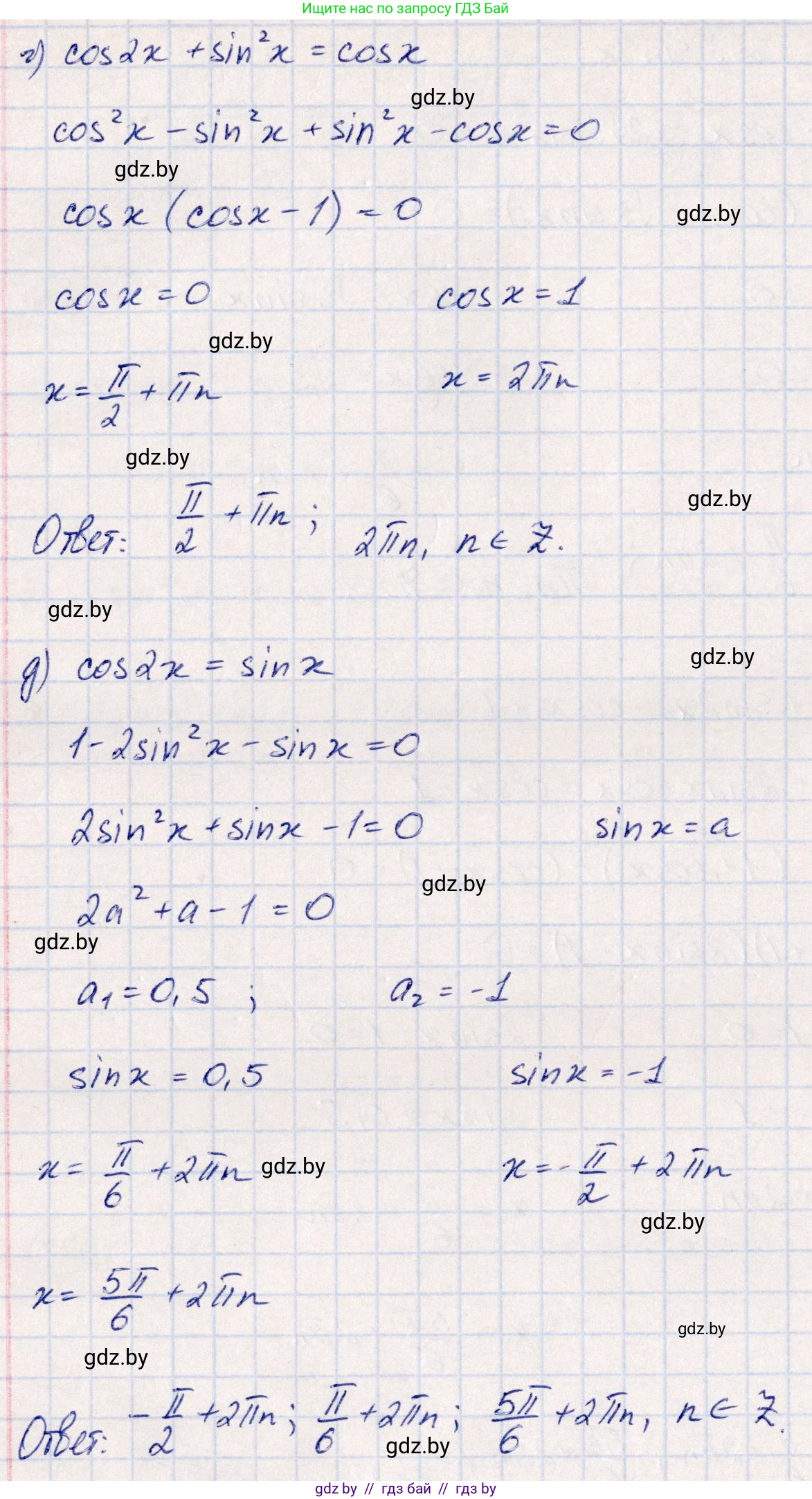 Алгебра, 10 класс Учебник, авторы: Арефьева Ирина Глебовна, Пирютко Ольга Николаевна, издательство Народная асвета, Минск, 2019, голубого цвета, страница 148, номер 1.480, Решение (продолжение 3)