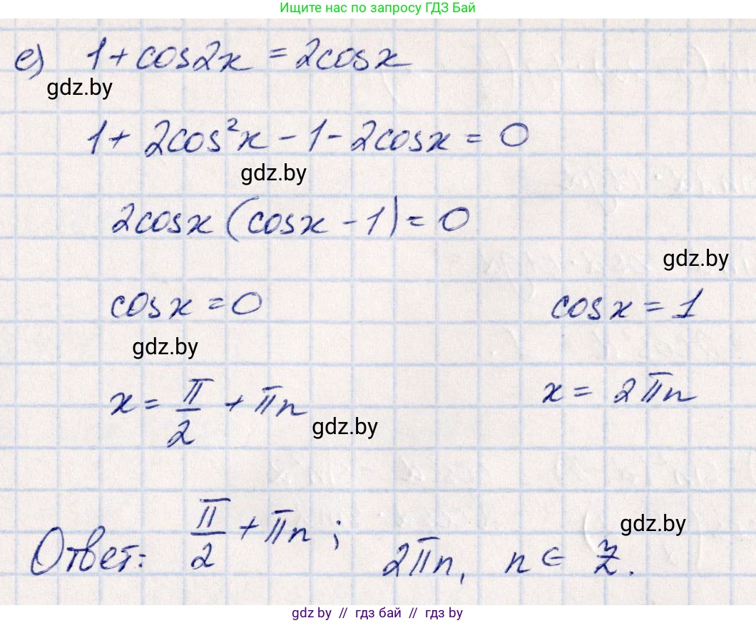 Алгебра, 10 класс Учебник, авторы: Арефьева Ирина Глебовна, Пирютко Ольга Николаевна, издательство Народная асвета, Минск, 2019, голубого цвета, страница 148, номер 1.480, Решение (продолжение 4)