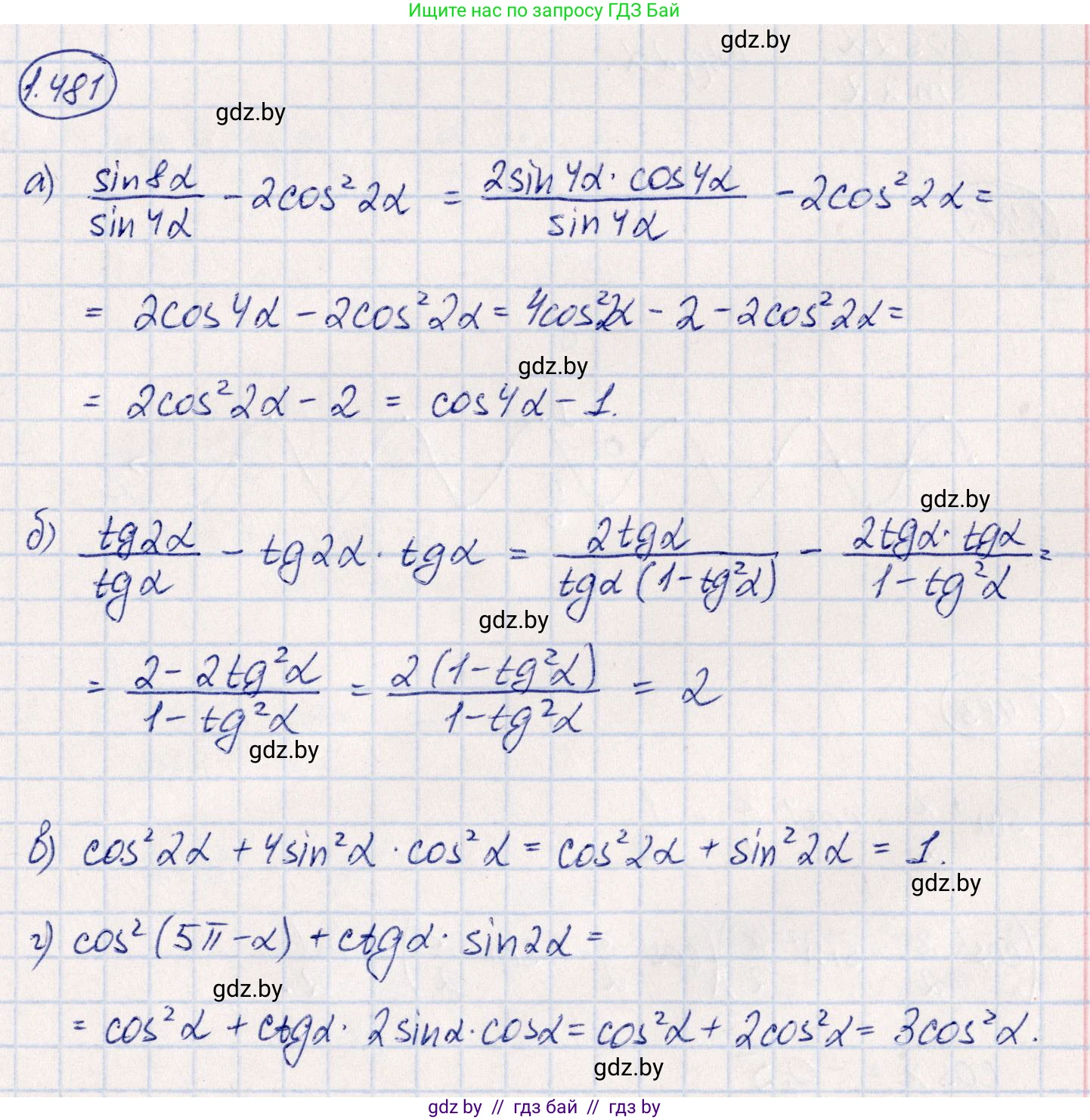 Алгебра, 10 класс Учебник, авторы: Арефьева Ирина Глебовна, Пирютко Ольга Николаевна, издательство Народная асвета, Минск, 2019, голубого цвета, страница 148, номер 1.481, Решение
