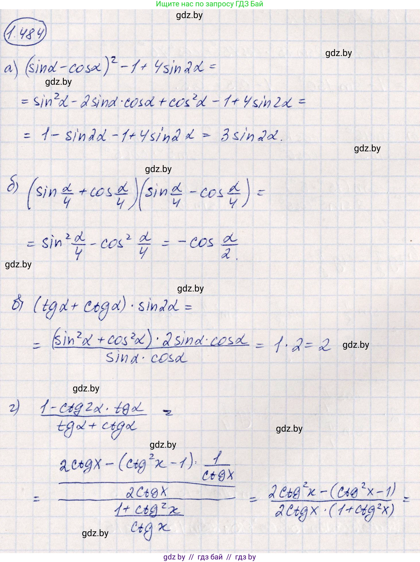 Алгебра, 10 класс Учебник, авторы: Арефьева Ирина Глебовна, Пирютко Ольга Николаевна, издательство Народная асвета, Минск, 2019, голубого цвета, страница 149, номер 1.484, Решение