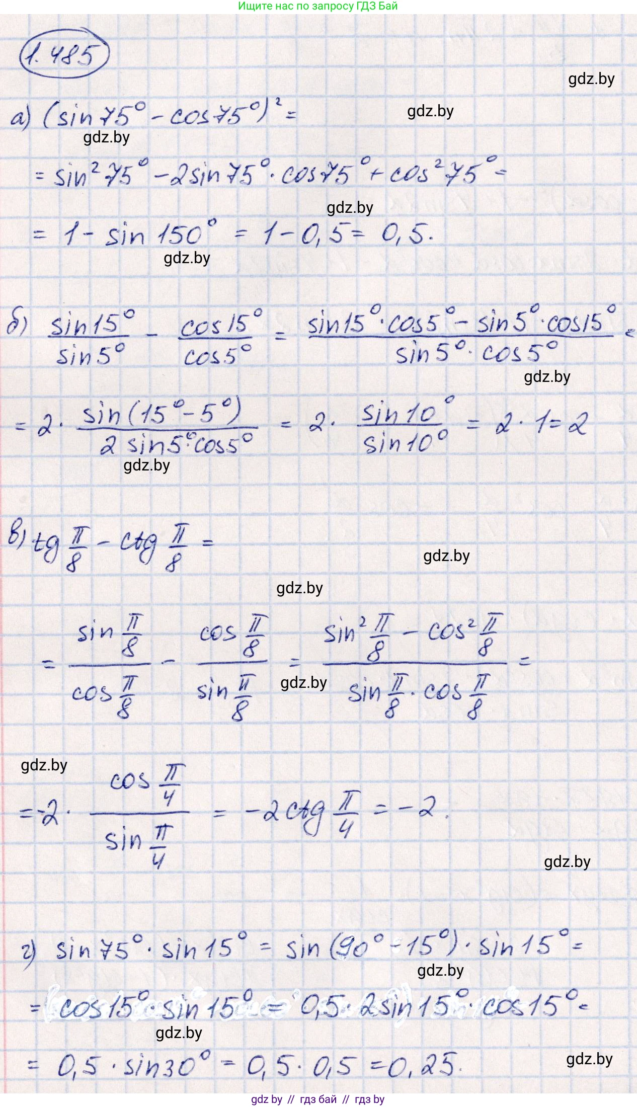 Алгебра, 10 класс Учебник, авторы: Арефьева Ирина Глебовна, Пирютко Ольга Николаевна, издательство Народная асвета, Минск, 2019, голубого цвета, страница 149, номер 1.485, Решение