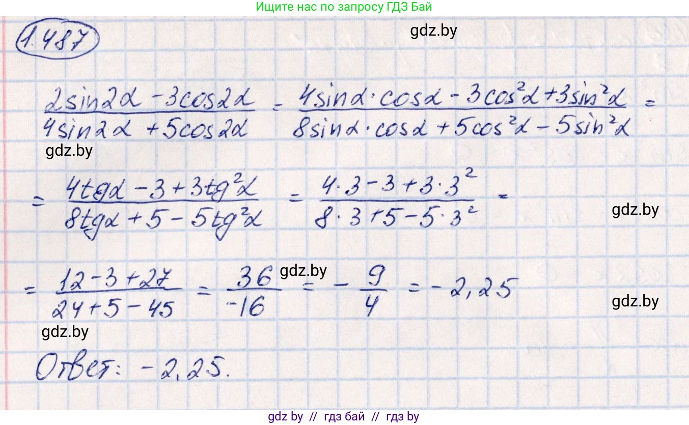 Алгебра, 10 класс Учебник, авторы: Арефьева Ирина Глебовна, Пирютко Ольга Николаевна, издательство Народная асвета, Минск, 2019, голубого цвета, страница 149, номер 1.487, Решение