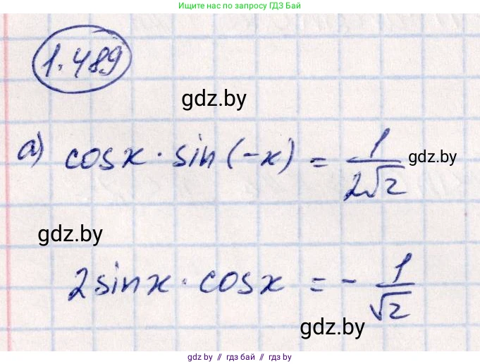 Алгебра, 10 класс Учебник, авторы: Арефьева Ирина Глебовна, Пирютко Ольга Николаевна, издательство Народная асвета, Минск, 2019, голубого цвета, страница 149, номер 1.489, Решение