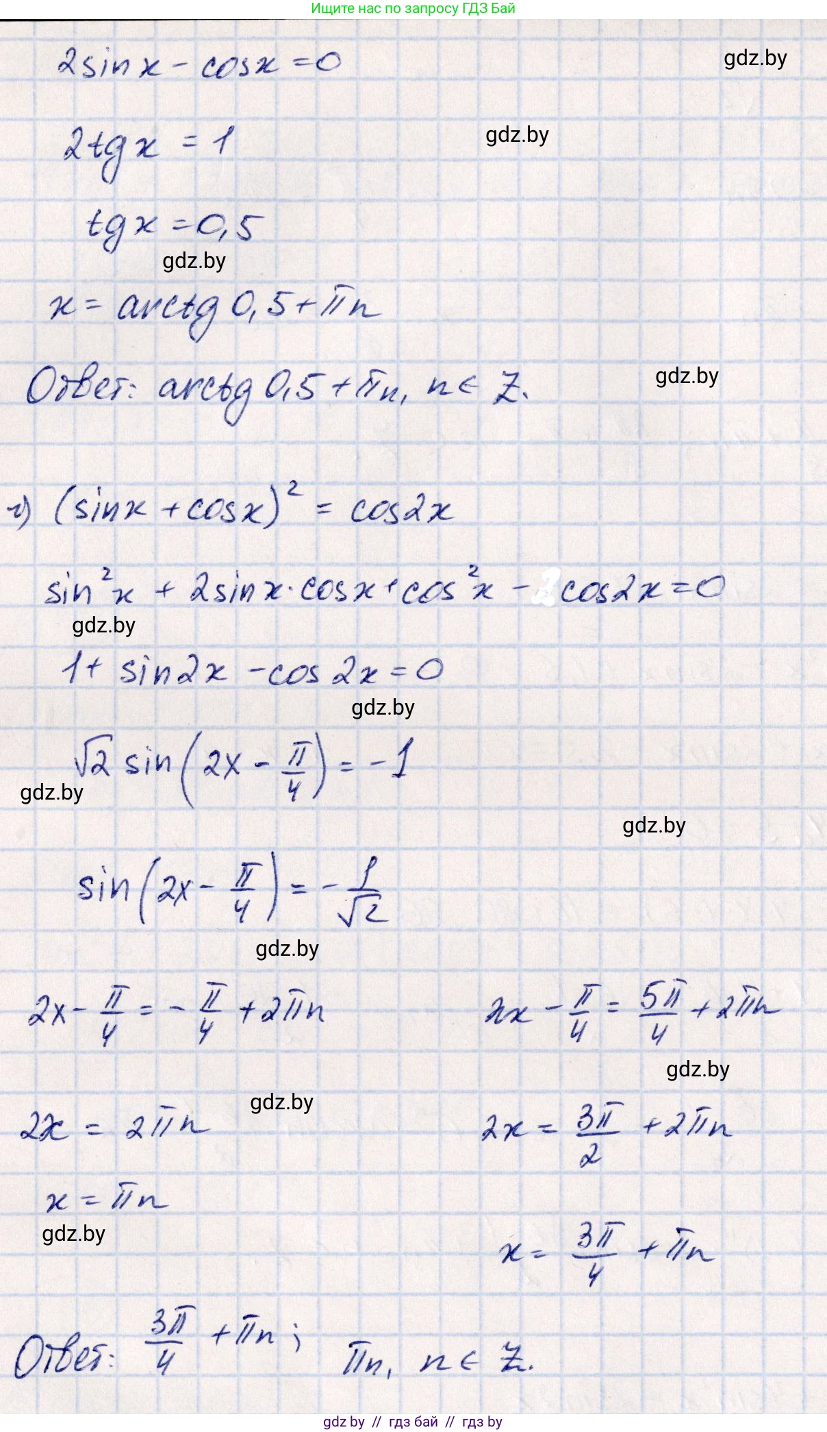 Алгебра, 10 класс Учебник, авторы: Арефьева Ирина Глебовна, Пирютко Ольга Николаевна, издательство Народная асвета, Минск, 2019, голубого цвета, страница 149, номер 1.489, Решение (продолжение 3)
