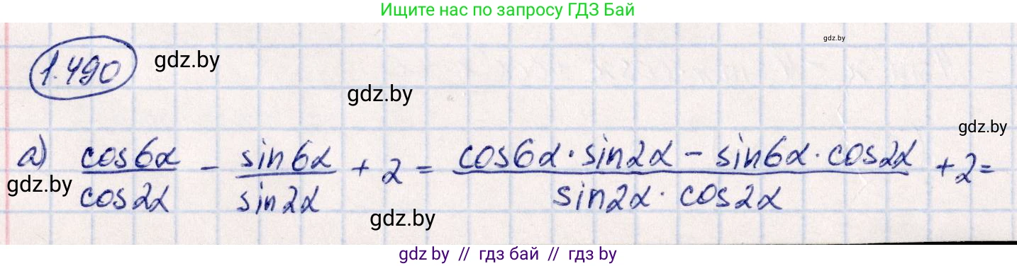 Алгебра, 10 класс Учебник, авторы: Арефьева Ирина Глебовна, Пирютко Ольга Николаевна, издательство Народная асвета, Минск, 2019, голубого цвета, страница 149, номер 1.490, Решение