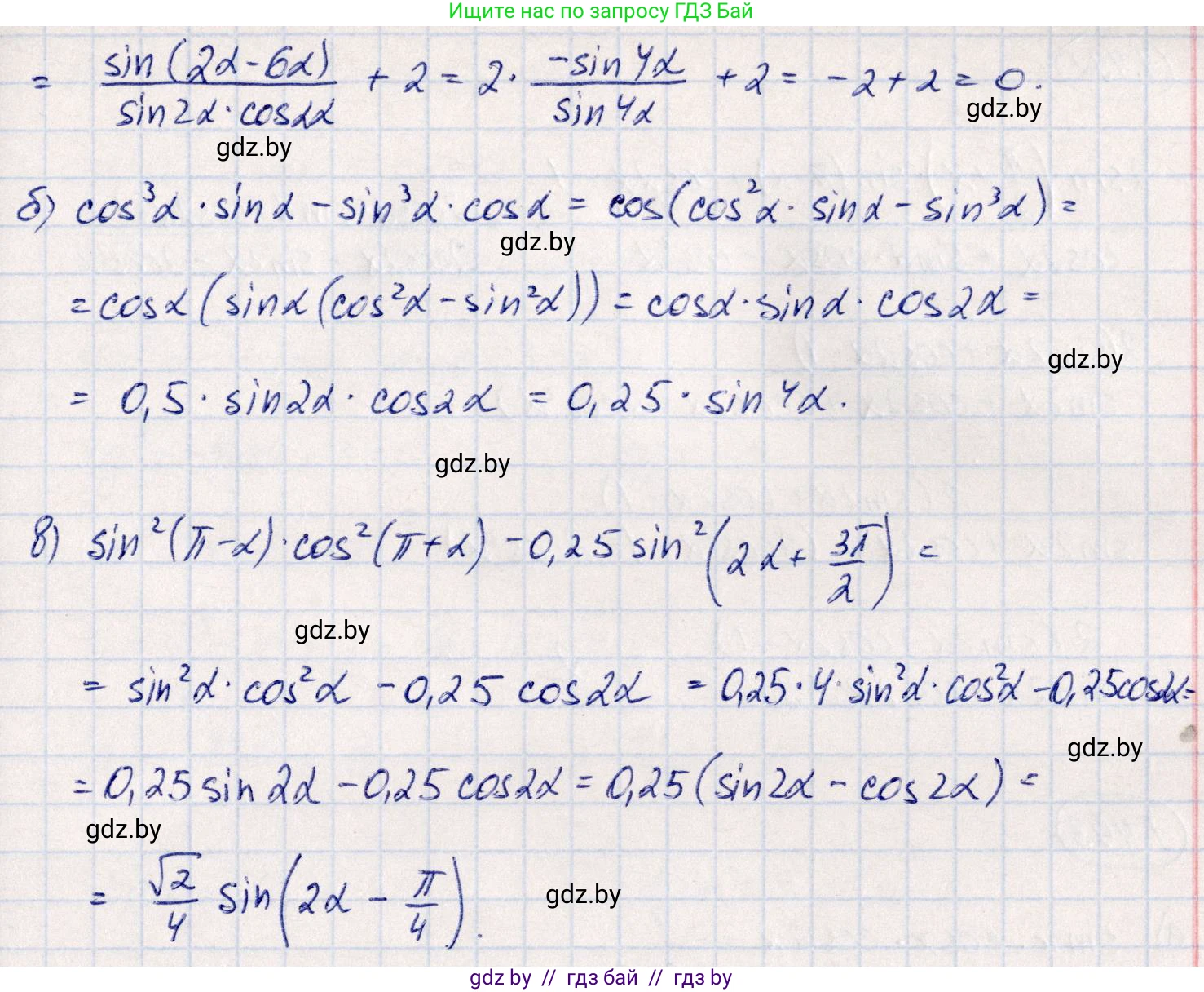 Алгебра, 10 класс Учебник, авторы: Арефьева Ирина Глебовна, Пирютко Ольга Николаевна, издательство Народная асвета, Минск, 2019, голубого цвета, страница 149, номер 1.490, Решение (продолжение 2)