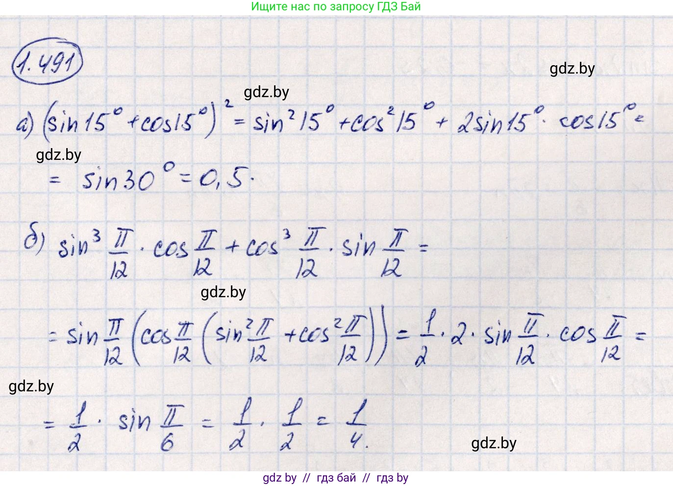 Алгебра, 10 класс Учебник, авторы: Арефьева Ирина Глебовна, Пирютко Ольга Николаевна, издательство Народная асвета, Минск, 2019, голубого цвета, страница 149, номер 1.491, Решение