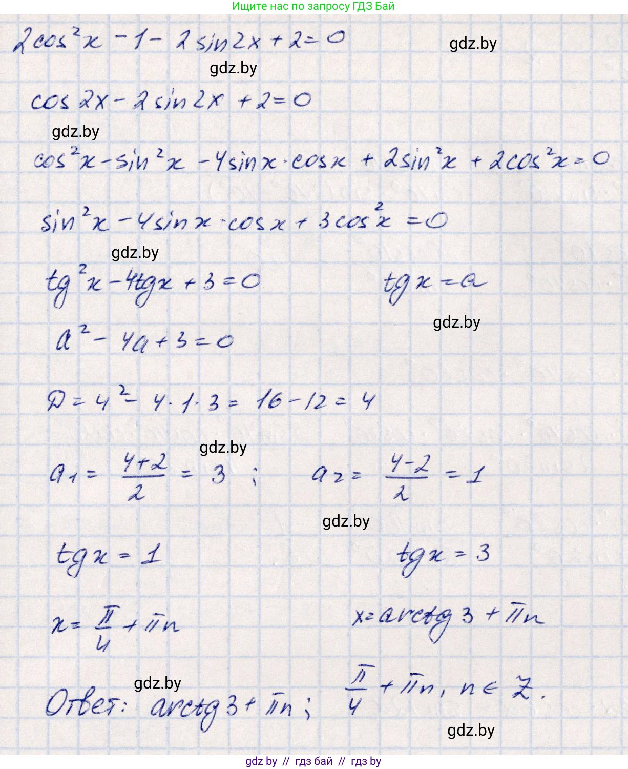 Алгебра, 10 класс Учебник, авторы: Арефьева Ирина Глебовна, Пирютко Ольга Николаевна, издательство Народная асвета, Минск, 2019, голубого цвета, страница 149, номер 1.493, Решение (продолжение 2)