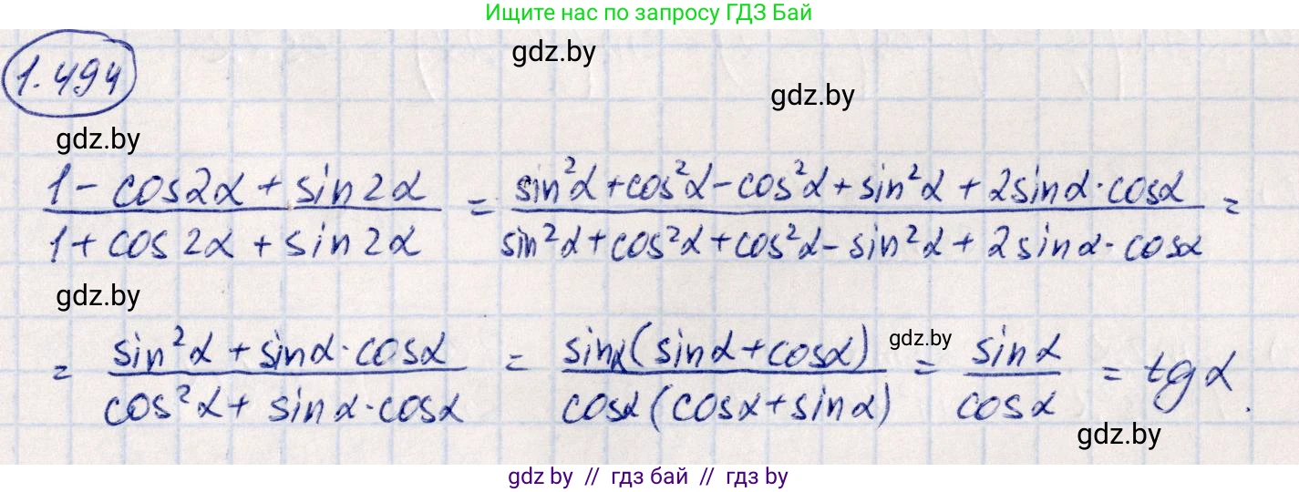 Алгебра, 10 класс Учебник, авторы: Арефьева Ирина Глебовна, Пирютко Ольга Николаевна, издательство Народная асвета, Минск, 2019, голубого цвета, страница 149, номер 1.494, Решение