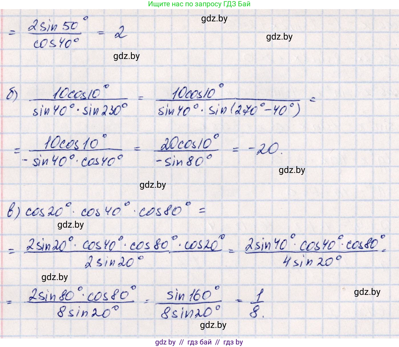 Алгебра, 10 класс Учебник, авторы: Арефьева Ирина Глебовна, Пирютко Ольга Николаевна, издательство Народная асвета, Минск, 2019, голубого цвета, страница 149, номер 1.495, Решение (продолжение 2)