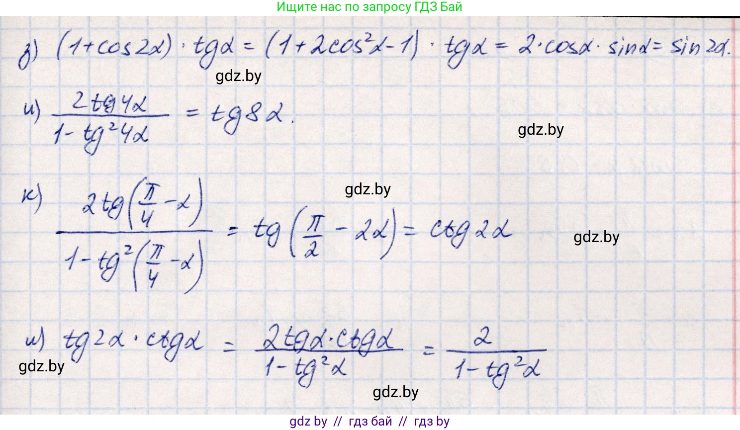 Алгебра, 10 класс Учебник, авторы: Арефьева Ирина Глебовна, Пирютко Ольга Николаевна, издательство Народная асвета, Минск, 2019, голубого цвета, страница 150, номер 1.496, Решение (продолжение 2)
