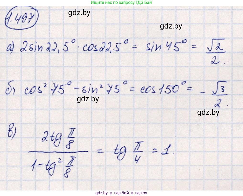 Алгебра, 10 класс Учебник, авторы: Арефьева Ирина Глебовна, Пирютко Ольга Николаевна, издательство Народная асвета, Минск, 2019, голубого цвета, страница 150, номер 1.497, Решение