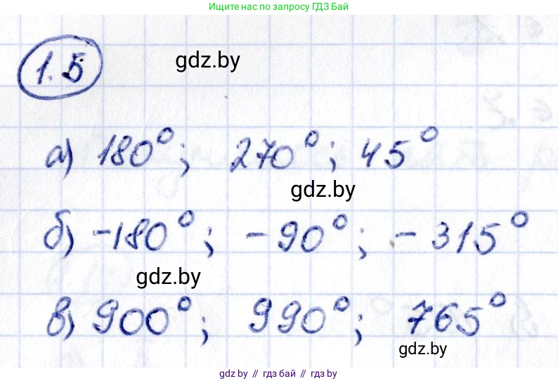 Алгебра, 10 класс Учебник, авторы: Арефьева Ирина Глебовна, Пирютко Ольга Николаевна, издательство Народная асвета, Минск, 2019, голубого цвета, страница 14, номер 1.5, Решение