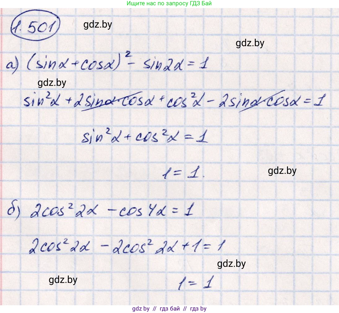 Алгебра, 10 класс Учебник, авторы: Арефьева Ирина Глебовна, Пирютко Ольга Николаевна, издательство Народная асвета, Минск, 2019, голубого цвета, страница 150, номер 1.501, Решение