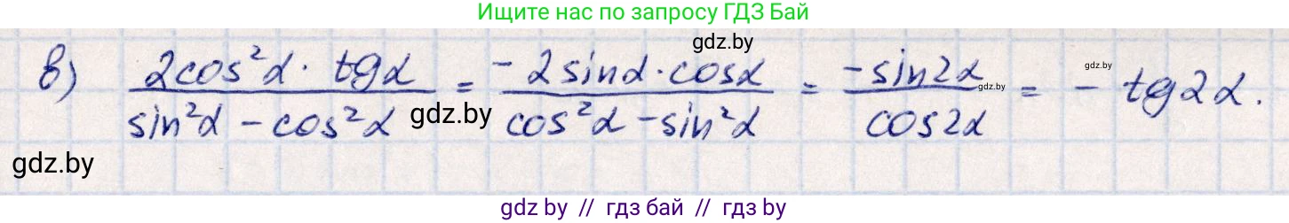 Алгебра, 10 класс Учебник, авторы: Арефьева Ирина Глебовна, Пирютко Ольга Николаевна, издательство Народная асвета, Минск, 2019, голубого цвета, страница 150, номер 1.501, Решение (продолжение 2)