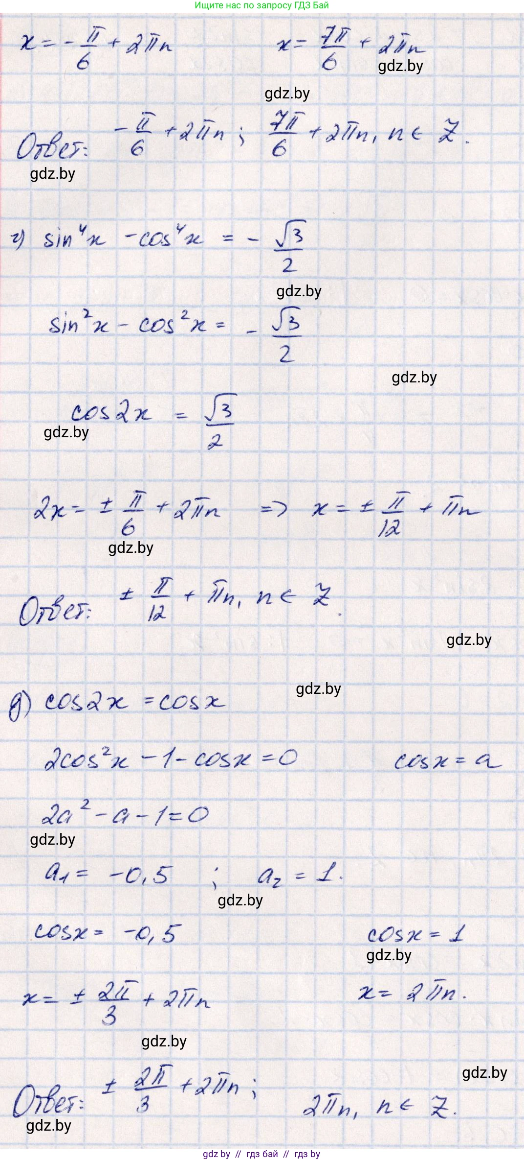 Алгебра, 10 класс Учебник, авторы: Арефьева Ирина Глебовна, Пирютко Ольга Николаевна, издательство Народная асвета, Минск, 2019, голубого цвета, страница 150, номер 1.502, Решение (продолжение 2)