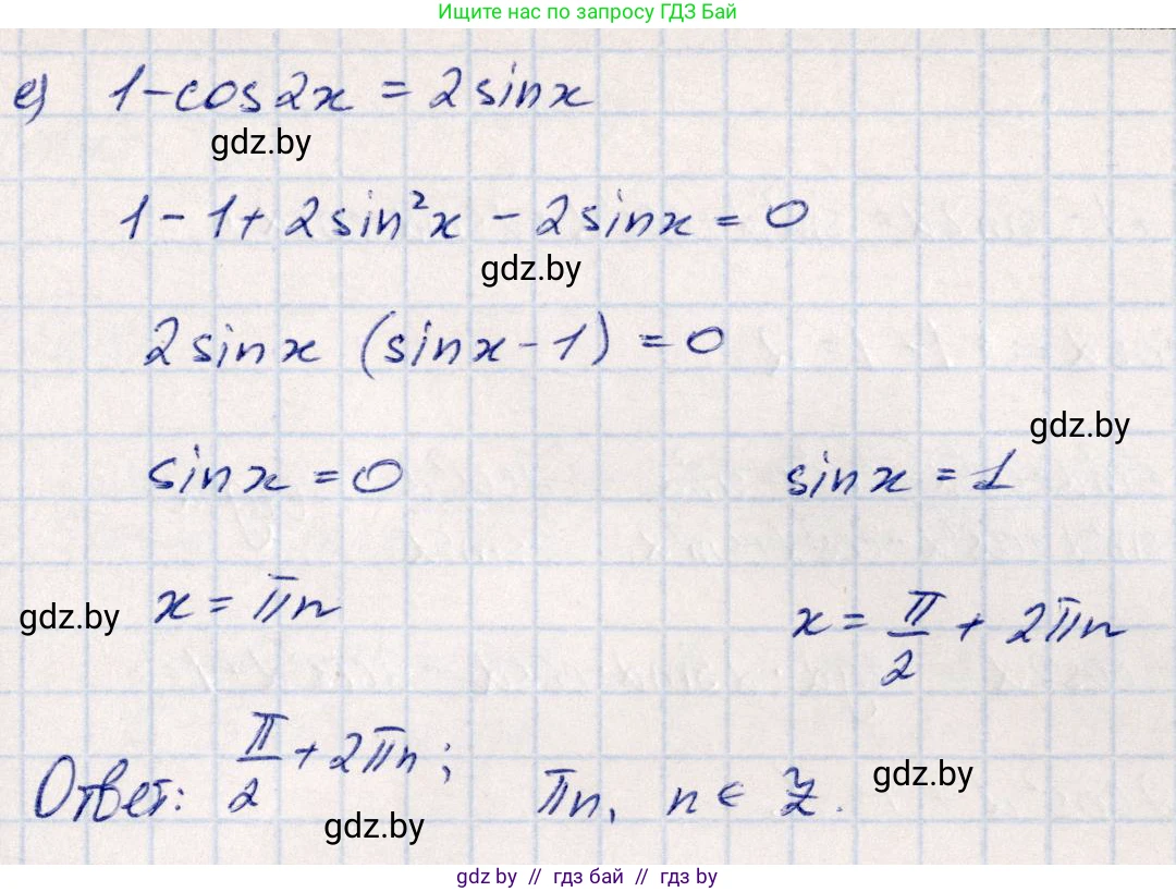 Алгебра, 10 класс Учебник, авторы: Арефьева Ирина Глебовна, Пирютко Ольга Николаевна, издательство Народная асвета, Минск, 2019, голубого цвета, страница 150, номер 1.502, Решение (продолжение 3)