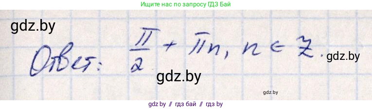 Алгебра, 10 класс Учебник, авторы: Арефьева Ирина Глебовна, Пирютко Ольга Николаевна, издательство Народная асвета, Минск, 2019, голубого цвета, страница 151, номер 1.507, Решение (продолжение 2)