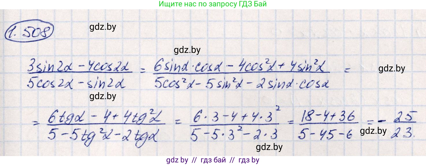 Алгебра, 10 класс Учебник, авторы: Арефьева Ирина Глебовна, Пирютко Ольга Николаевна, издательство Народная асвета, Минск, 2019, голубого цвета, страница 151, номер 1.508, Решение