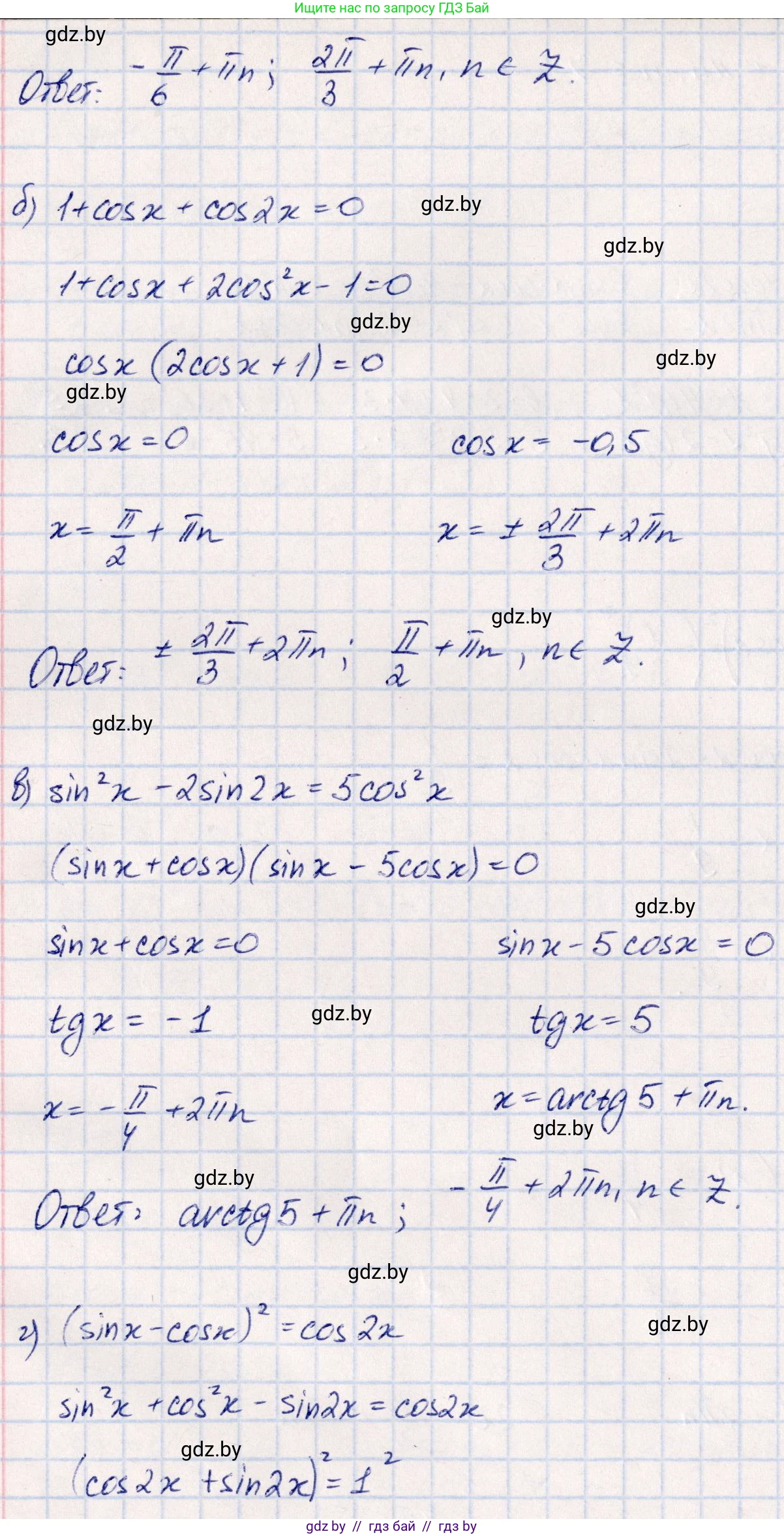 Алгебра, 10 класс Учебник, авторы: Арефьева Ирина Глебовна, Пирютко Ольга Николаевна, издательство Народная асвета, Минск, 2019, голубого цвета, страница 151, номер 1.510, Решение (продолжение 2)