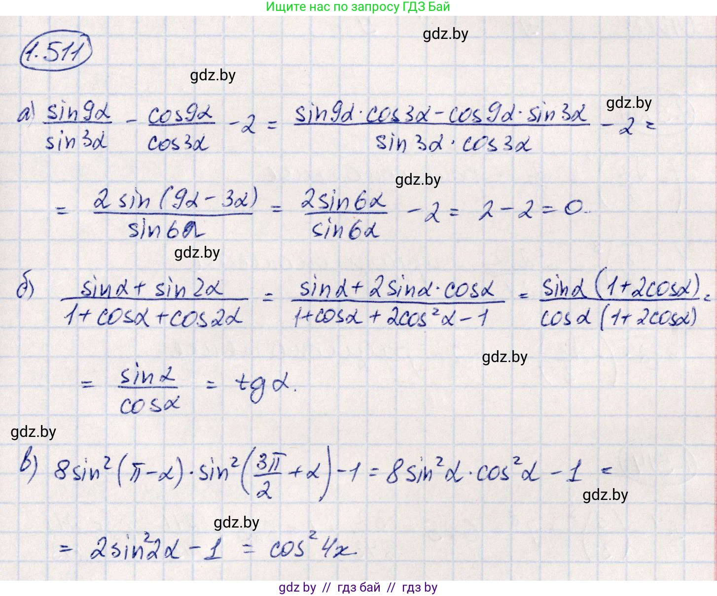 Алгебра, 10 класс Учебник, авторы: Арефьева Ирина Глебовна, Пирютко Ольга Николаевна, издательство Народная асвета, Минск, 2019, голубого цвета, страница 151, номер 1.511, Решение