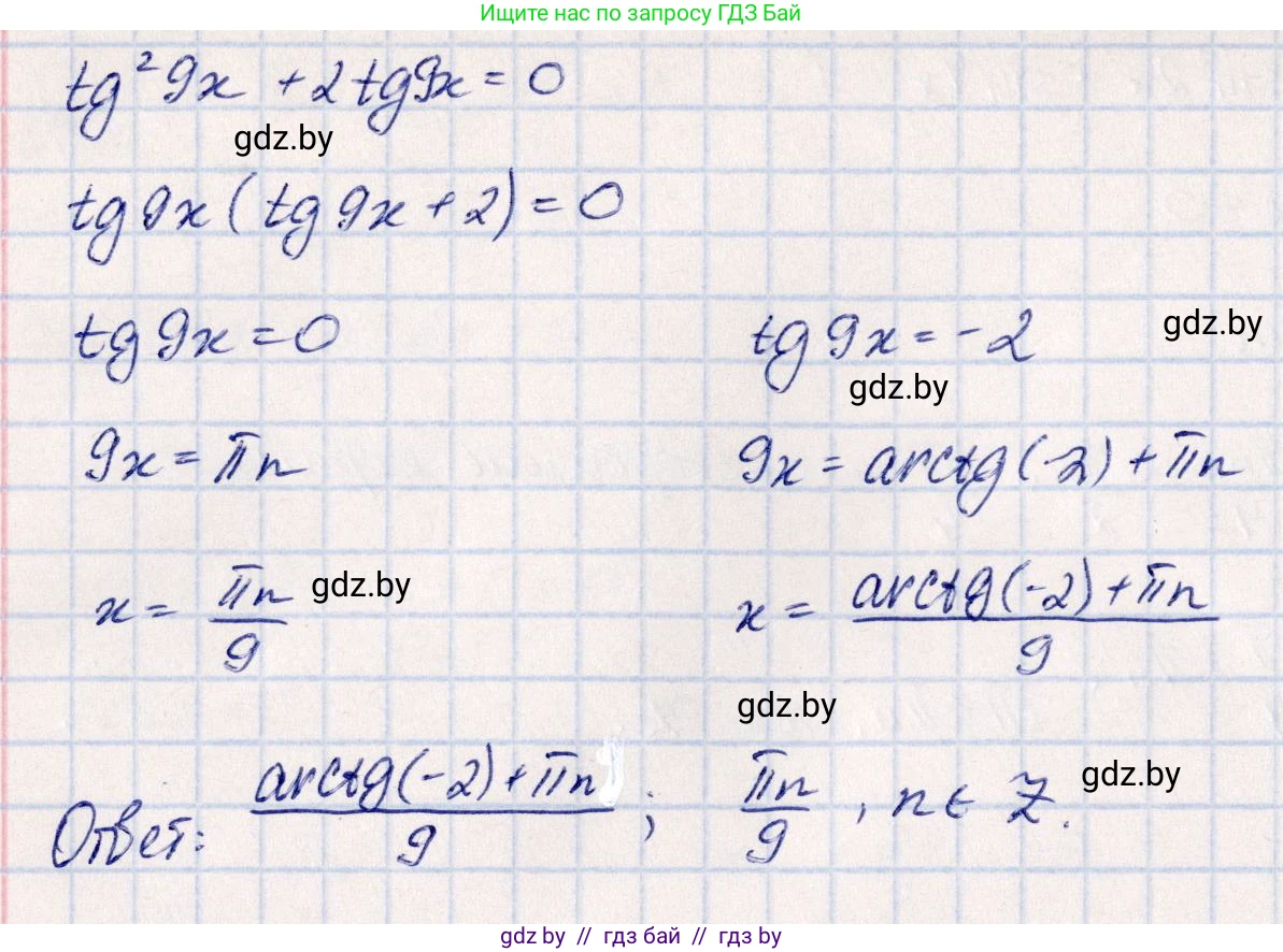 Алгебра, 10 класс Учебник, авторы: Арефьева Ирина Глебовна, Пирютко Ольга Николаевна, издательство Народная асвета, Минск, 2019, голубого цвета, страница 151, номер 1.512, Решение (продолжение 2)
