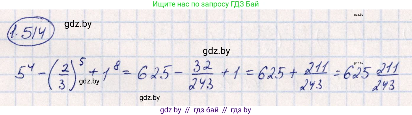 Алгебра, 10 класс Учебник, авторы: Арефьева Ирина Глебовна, Пирютко Ольга Николаевна, издательство Народная асвета, Минск, 2019, голубого цвета, страница 151, номер 1.514, Решение