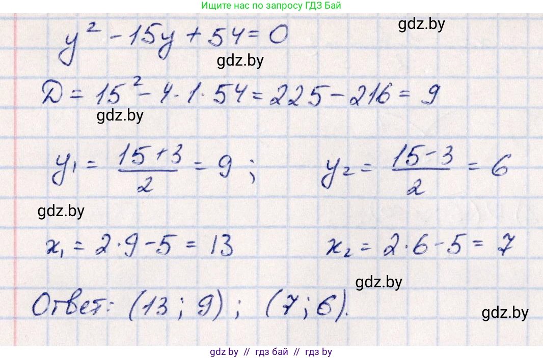 Алгебра, 10 класс Учебник, авторы: Арефьева Ирина Глебовна, Пирютко Ольга Николаевна, издательство Народная асвета, Минск, 2019, голубого цвета, страница 152, номер 1.516, Решение (продолжение 2)