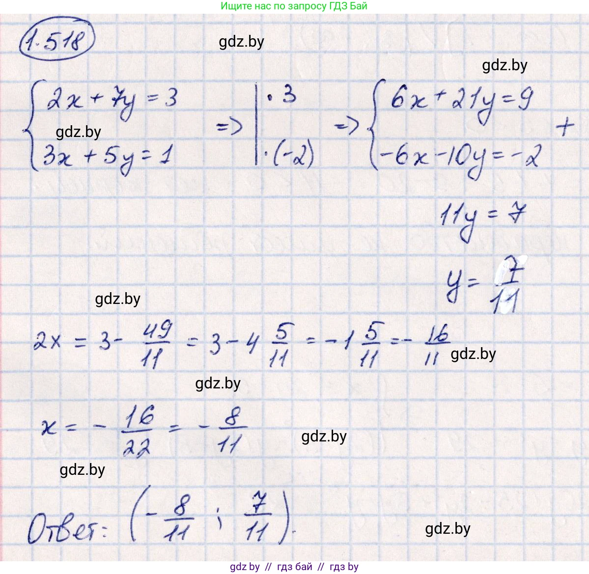 Алгебра, 10 класс Учебник, авторы: Арефьева Ирина Глебовна, Пирютко Ольга Николаевна, издательство Народная асвета, Минск, 2019, голубого цвета, страница 152, номер 1.518, Решение