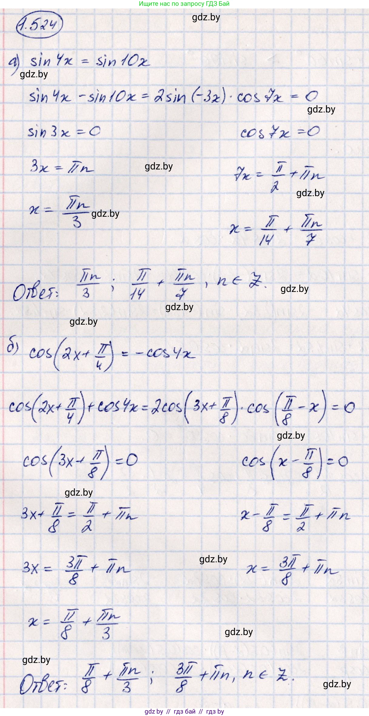 Алгебра, 10 класс Учебник, авторы: Арефьева Ирина Глебовна, Пирютко Ольга Николаевна, издательство Народная асвета, Минск, 2019, голубого цвета, страница 156, номер 1.524, Решение