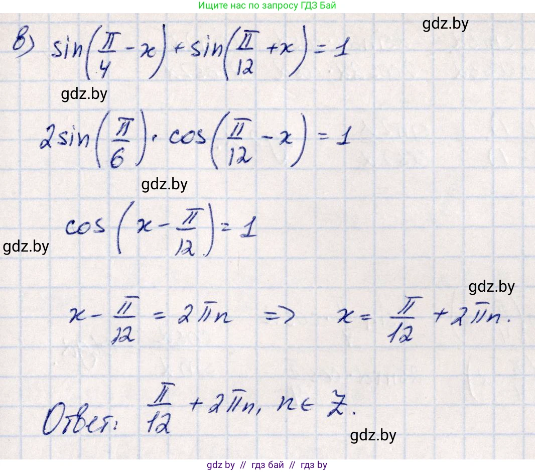 Алгебра, 10 класс Учебник, авторы: Арефьева Ирина Глебовна, Пирютко Ольга Николаевна, издательство Народная асвета, Минск, 2019, голубого цвета, страница 156, номер 1.524, Решение (продолжение 2)