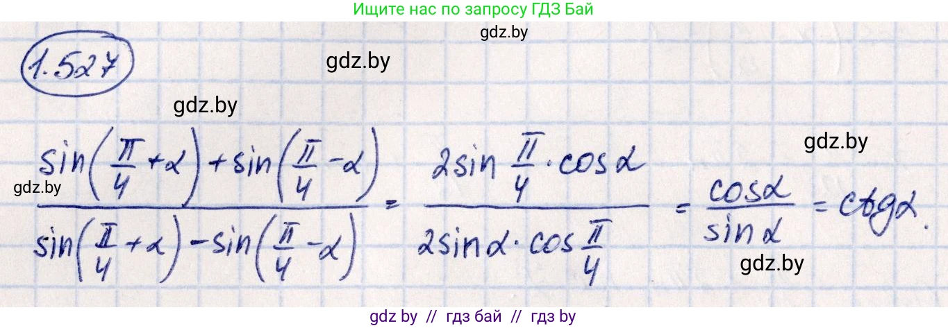 Алгебра, 10 класс Учебник, авторы: Арефьева Ирина Глебовна, Пирютко Ольга Николаевна, издательство Народная асвета, Минск, 2019, голубого цвета, страница 156, номер 1.527, Решение