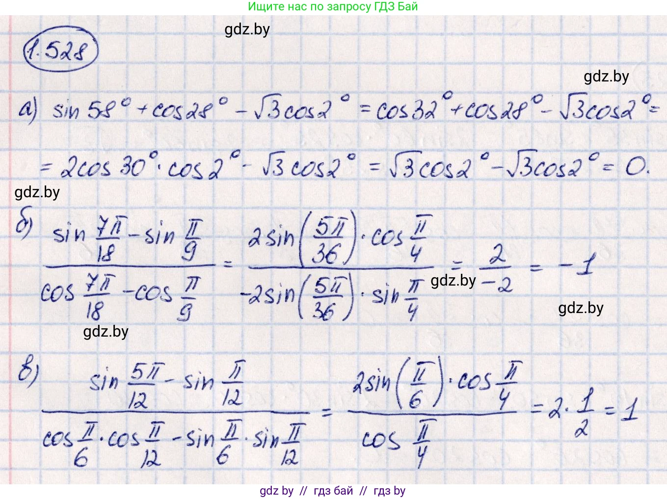 Алгебра, 10 класс Учебник, авторы: Арефьева Ирина Глебовна, Пирютко Ольга Николаевна, издательство Народная асвета, Минск, 2019, голубого цвета, страница 156, номер 1.528, Решение