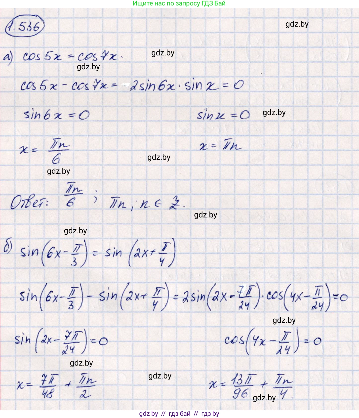 Алгебра, 10 класс Учебник, авторы: Арефьева Ирина Глебовна, Пирютко Ольга Николаевна, издательство Народная асвета, Минск, 2019, голубого цвета, страница 157, номер 1.536, Решение