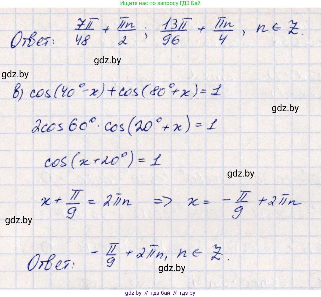 Алгебра, 10 класс Учебник, авторы: Арефьева Ирина Глебовна, Пирютко Ольга Николаевна, издательство Народная асвета, Минск, 2019, голубого цвета, страница 157, номер 1.536, Решение (продолжение 2)