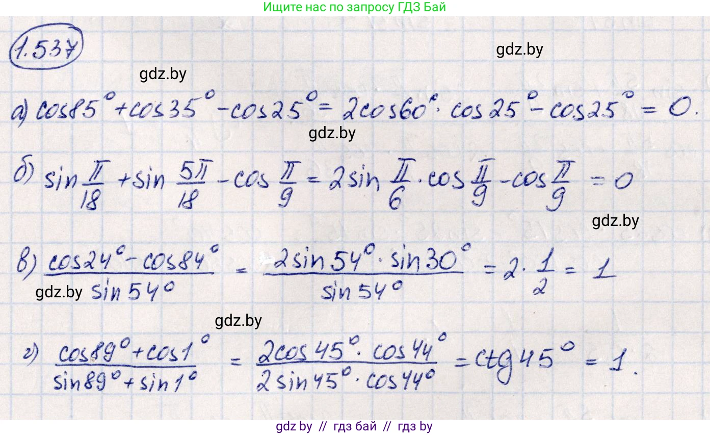 Алгебра, 10 класс Учебник, авторы: Арефьева Ирина Глебовна, Пирютко Ольга Николаевна, издательство Народная асвета, Минск, 2019, голубого цвета, страница 157, номер 1.537, Решение