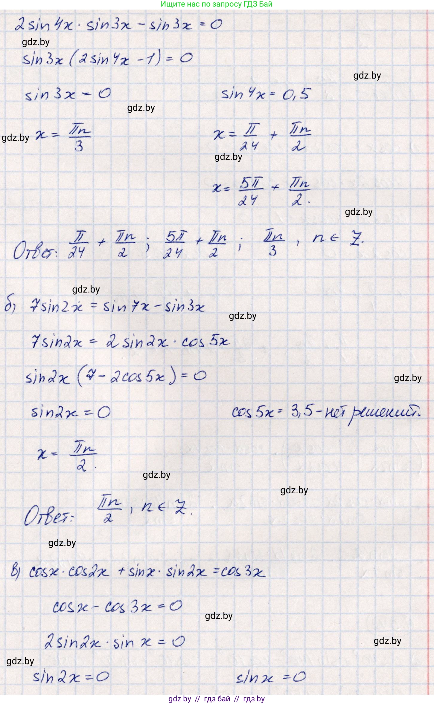 Алгебра, 10 класс Учебник, авторы: Арефьева Ирина Глебовна, Пирютко Ольга Николаевна, издательство Народная асвета, Минск, 2019, голубого цвета, страница 157, номер 1.540, Решение (продолжение 2)