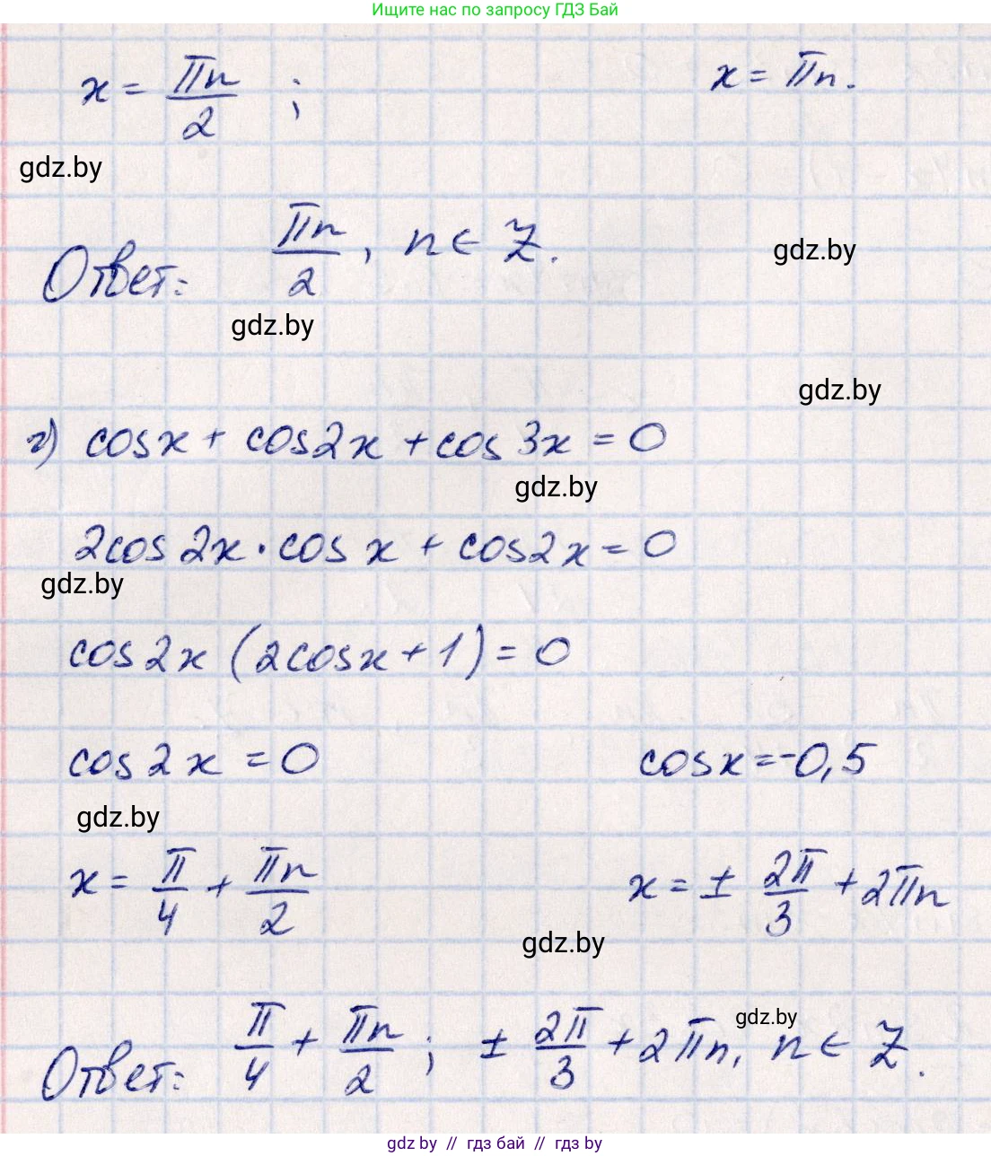 Алгебра, 10 класс Учебник, авторы: Арефьева Ирина Глебовна, Пирютко Ольга Николаевна, издательство Народная асвета, Минск, 2019, голубого цвета, страница 157, номер 1.540, Решение (продолжение 3)