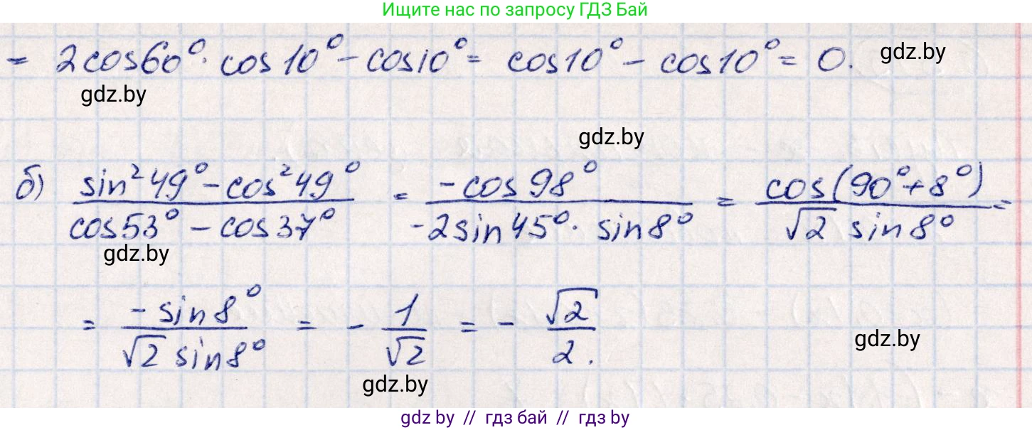 Алгебра, 10 класс Учебник, авторы: Арефьева Ирина Глебовна, Пирютко Ольга Николаевна, издательство Народная асвета, Минск, 2019, голубого цвета, страница 158, номер 1.542, Решение (продолжение 2)