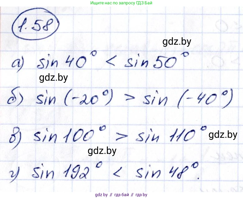 Алгебра, 10 класс Учебник, авторы: Арефьева Ирина Глебовна, Пирютко Ольга Николаевна, издательство Народная асвета, Минск, 2019, голубого цвета, страница 29, номер 1.58, Решение