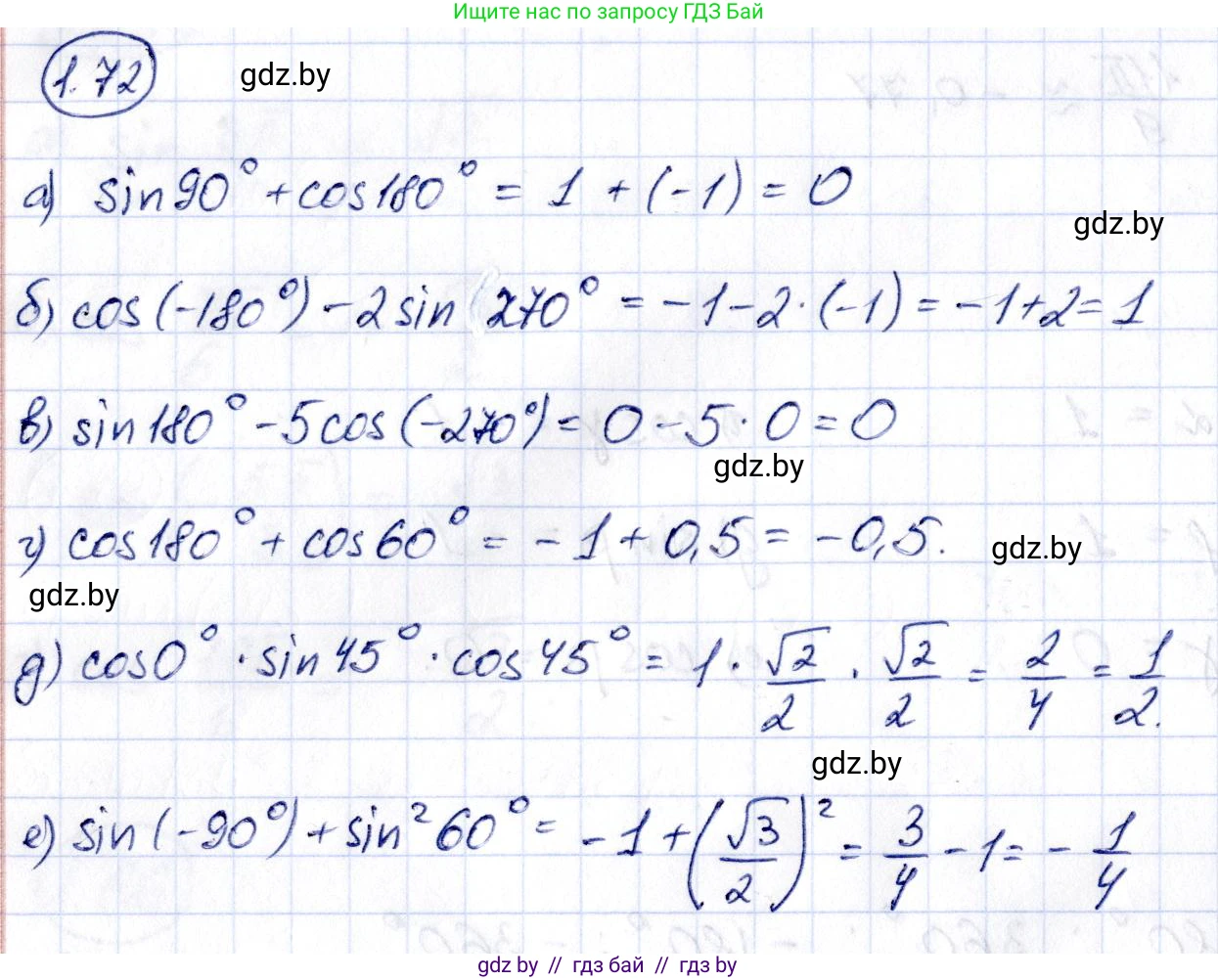 Алгебра, 10 класс Учебник, авторы: Арефьева Ирина Глебовна, Пирютко Ольга Николаевна, издательство Народная асвета, Минск, 2019, голубого цвета, страница 30, номер 1.72, Решение