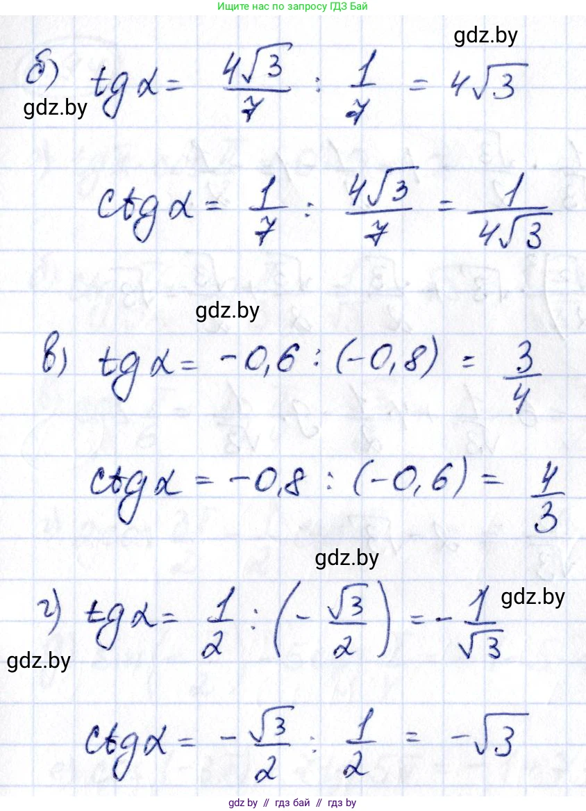 Алгебра, 10 класс Учебник, авторы: Арефьева Ирина Глебовна, Пирютко Ольга Николаевна, издательство Народная асвета, Минск, 2019, голубого цвета, страница 42, номер 1.88, Решение (продолжение 2)