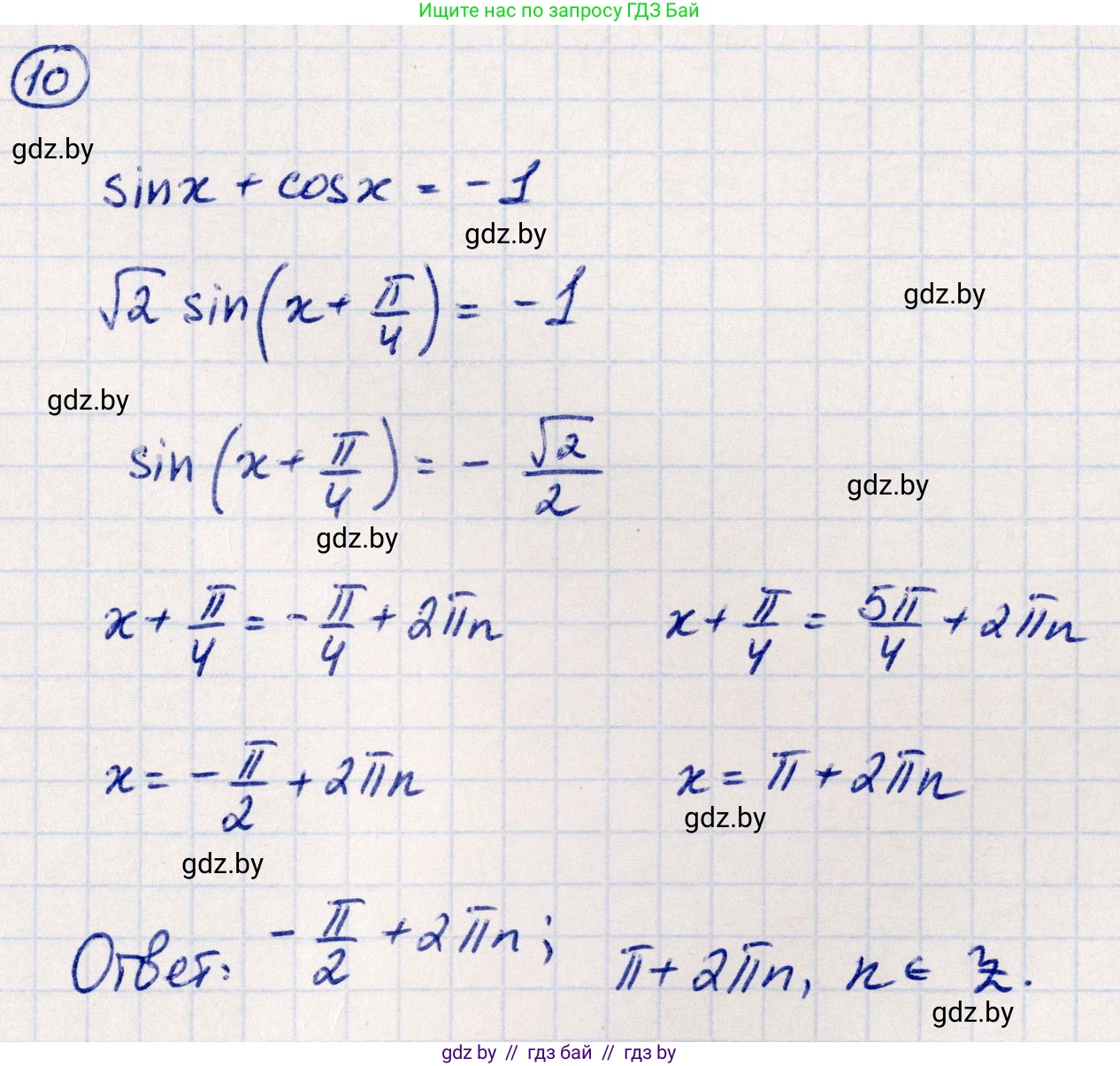 Алгебра, 10 класс Учебник, авторы: Арефьева Ирина Глебовна, Пирютко Ольга Николаевна, издательство Народная асвета, Минск, 2019, голубого цвета, страница 159, номер 10, Решение